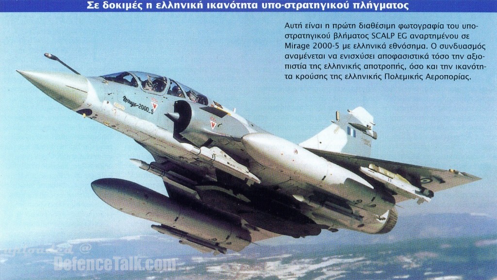 Mirage 2000-5 with the SCALP EG cruise missile Hellenic Air Force
