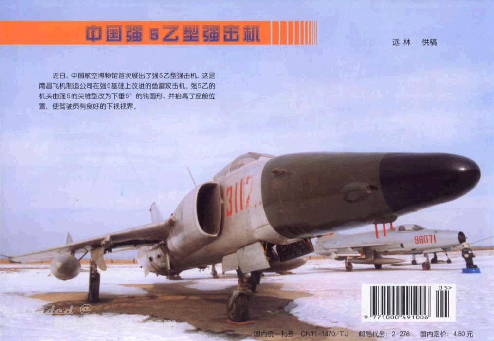 Q-5 Fantan - People's Liberation Army Air Force