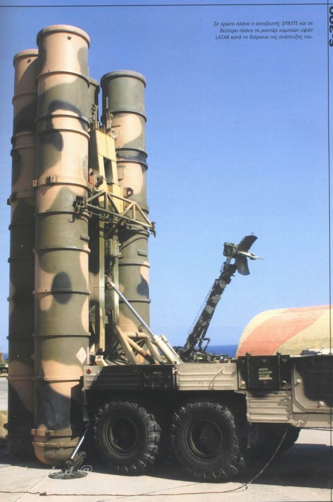 S-300 PMU-1 SAM Hellenic Air Force