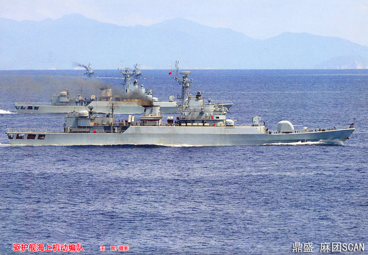 Type 053H3 frigate