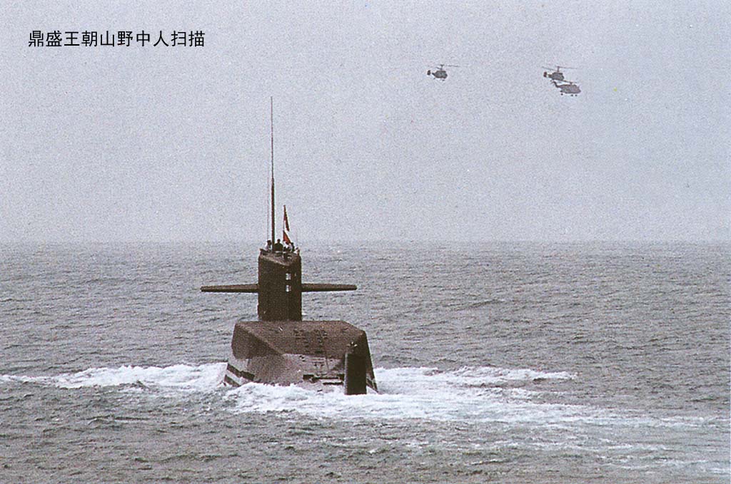 type 092 SSBN, Ka-28 and Z-8