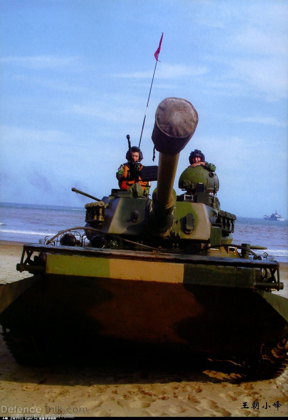 Type 63A Amphibious Tank - Peopleâs Liberation Army