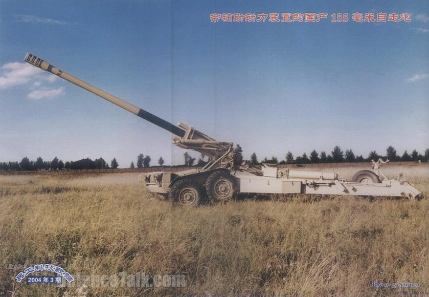 Type 89 155 mm Towed Howitzer