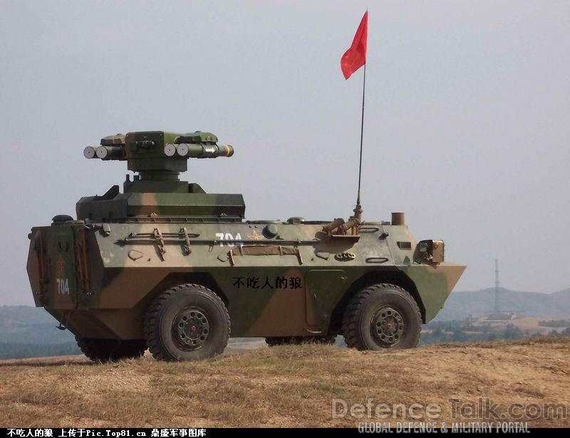 Type-92 APC - Peopleâs Liberation Army