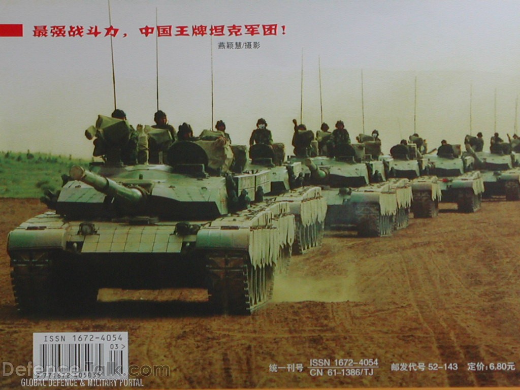 TYPE-99 MBT - Peopleâs Liberation Army