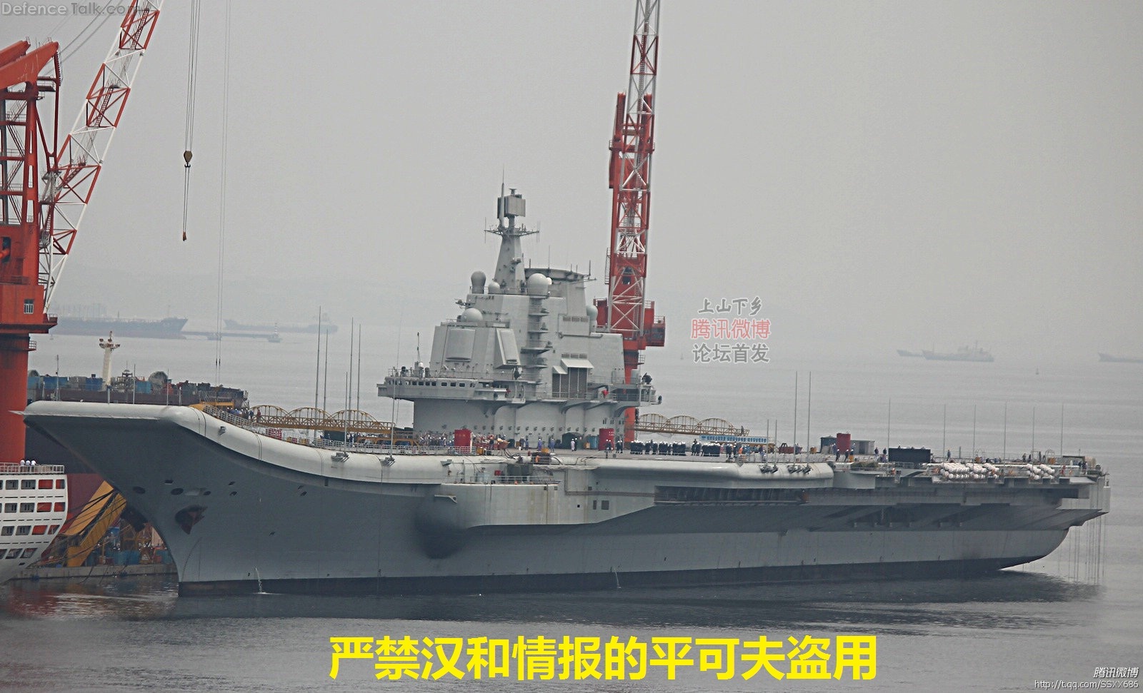 Varyag - China Aircraft carrier Sea Trials