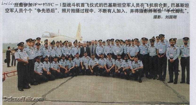 Visiting Pakistan Air Force Team in Chengdu