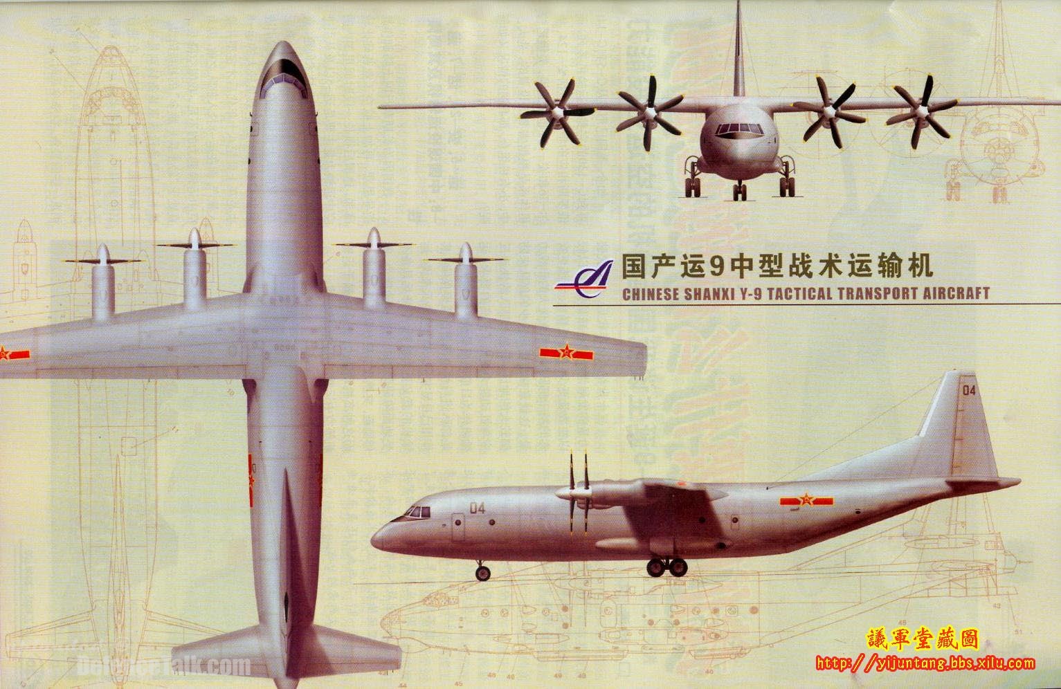 Y-8 - People's Liberation Army Air Force