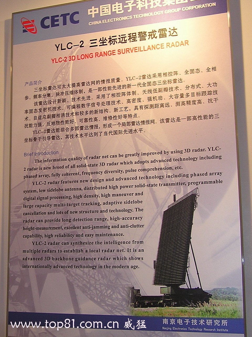 YLC-2 3D long range surveillance radar