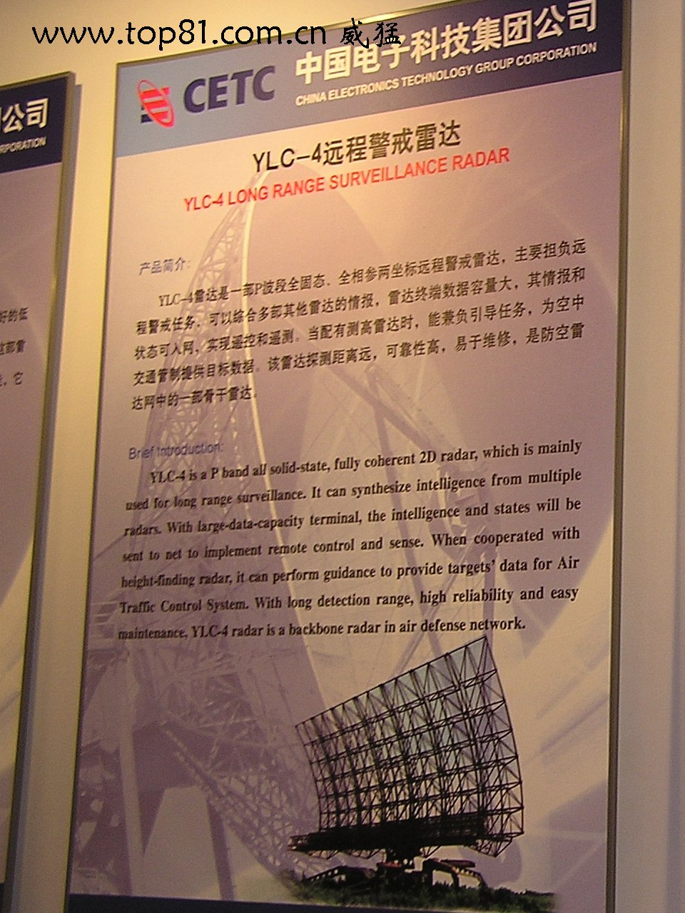 YLC-4 long range surveillance radar