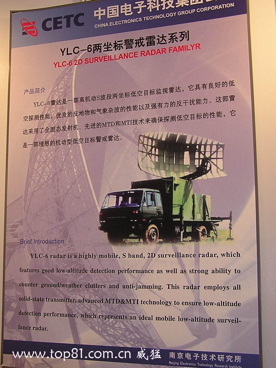 YLC-6 2D surveillance radar