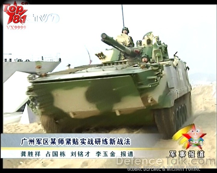 ZBD 97 IFV  - Peopleâs Liberation Army